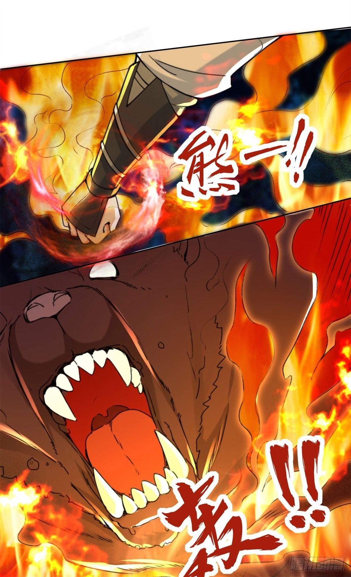 Endless Devourer ตอนที่ 7 แปลไทย รูปที่ 12