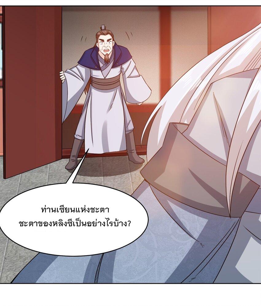 Endless Devourer ตอนที่ 76 แปลไทย รูปที่ 14