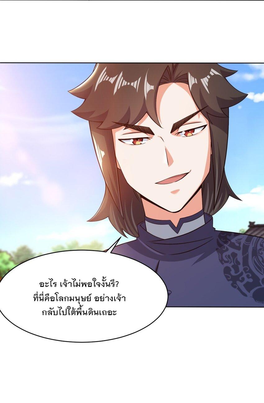 Endless Devourer ตอนที่ 76 แปลไทย รูปที่ 29