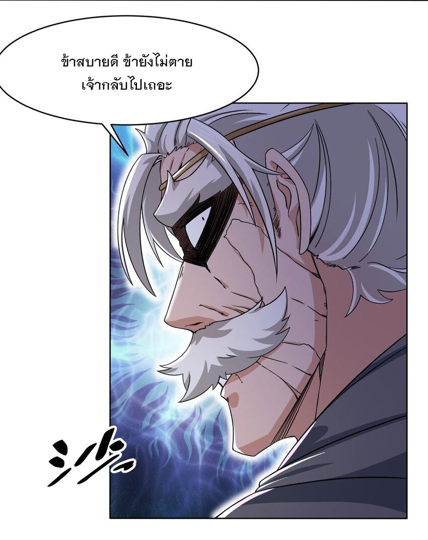 Endless Devourer ตอนที่ 76 แปลไทย รูปที่ 44