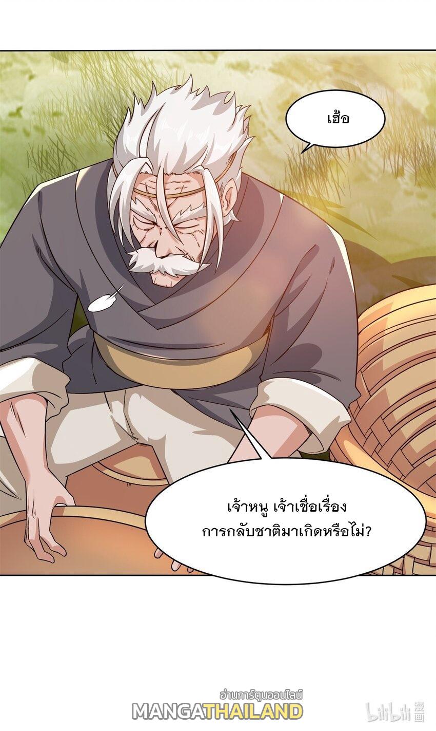 Endless Devourer ตอนที่ 76 แปลไทย รูปที่ 50