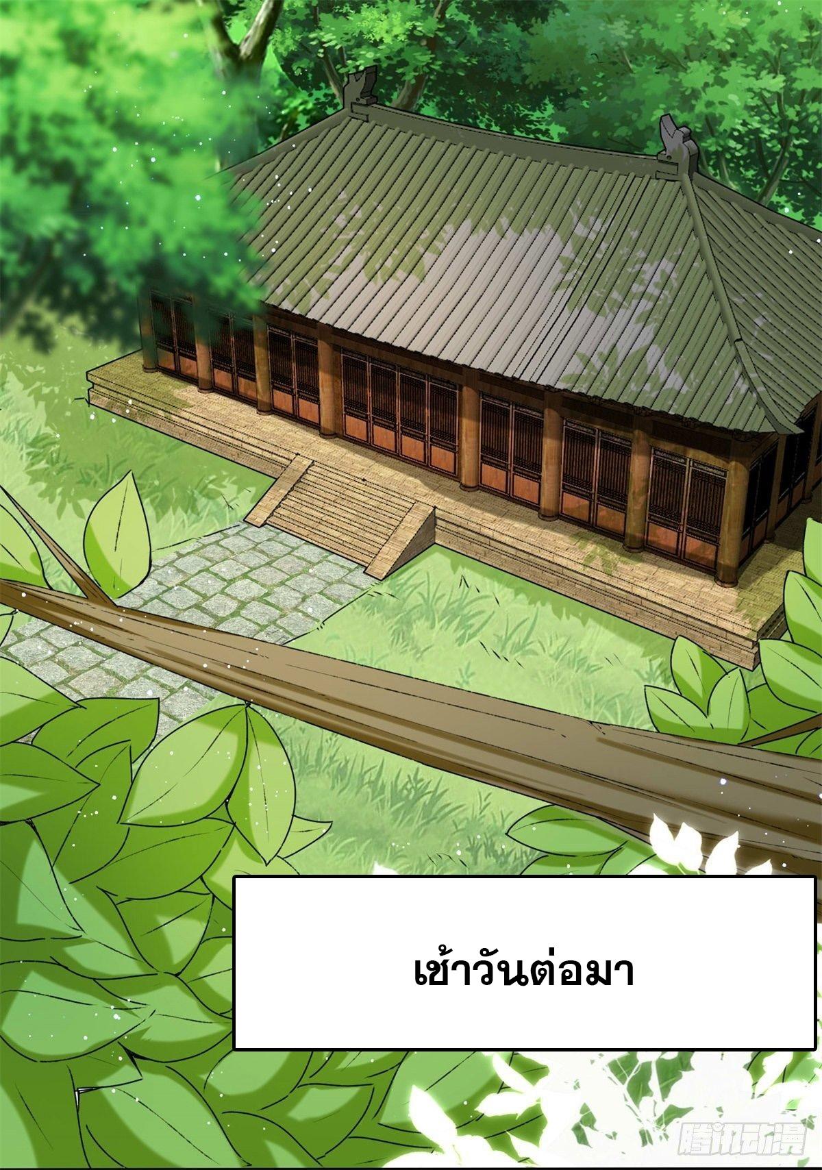 Endless Devourer ตอนที่ 8 แปลไทย รูปที่ 11