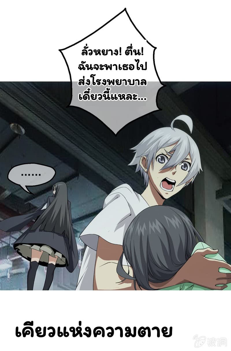 Energy Hunters ตอนที่ 0 แปลไทย รูปที่ 28