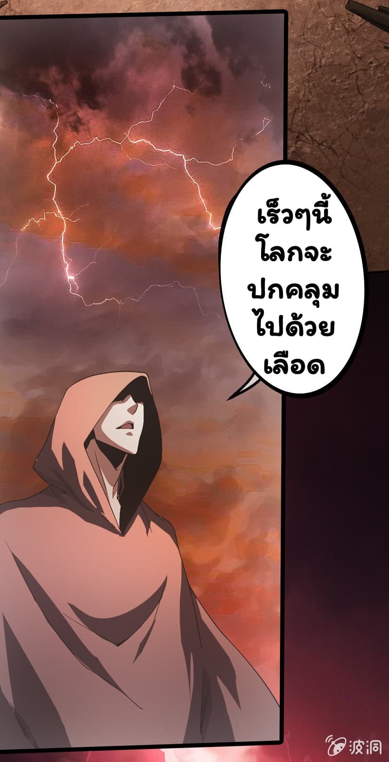 Energy Hunters ตอนที่ 0 แปลไทย รูปที่ 35