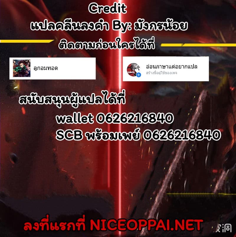 Energy Hunters ตอนที่ 0 แปลไทย รูปที่ 39