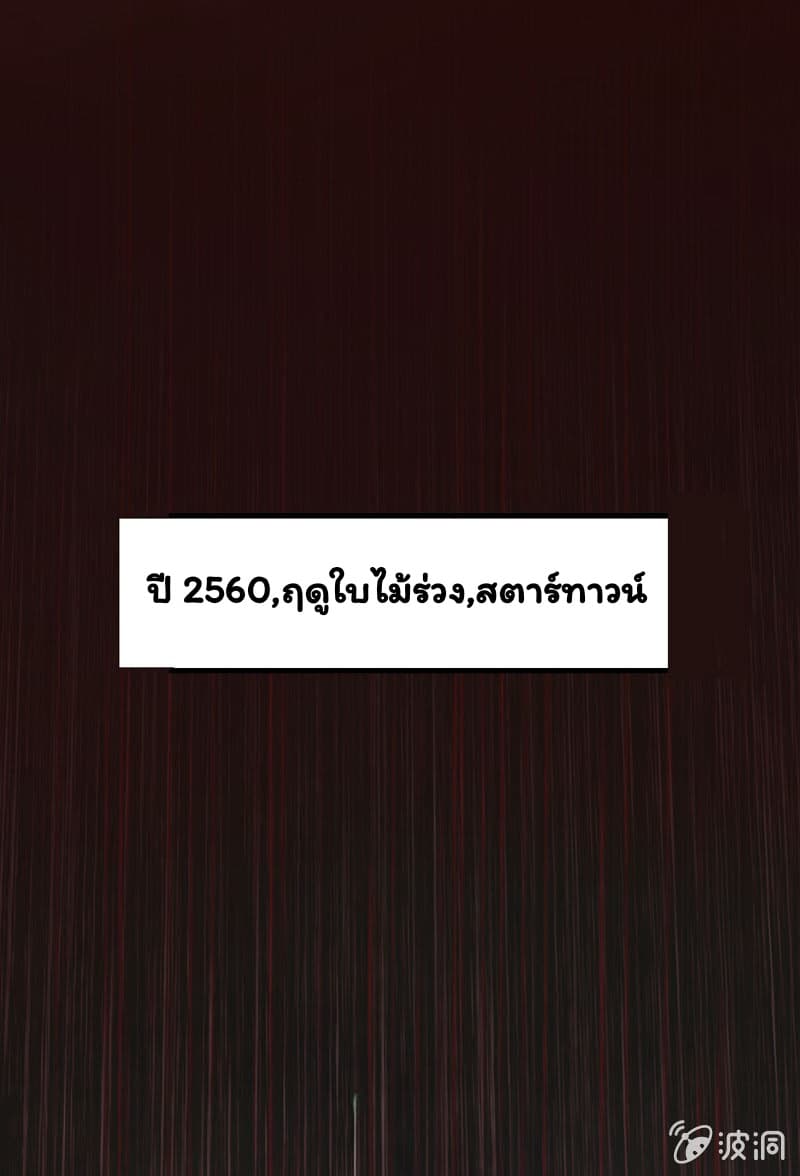 Energy Hunters ตอนที่ 0 แปลไทย รูปที่ 4