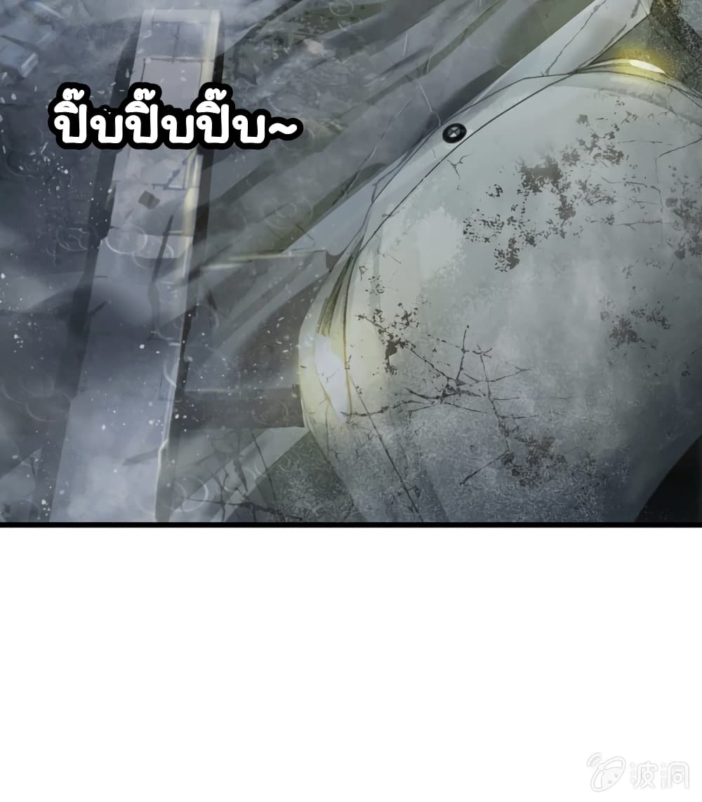 Energy Hunters ตอนที่ 10 แปลไทย รูปที่ 60