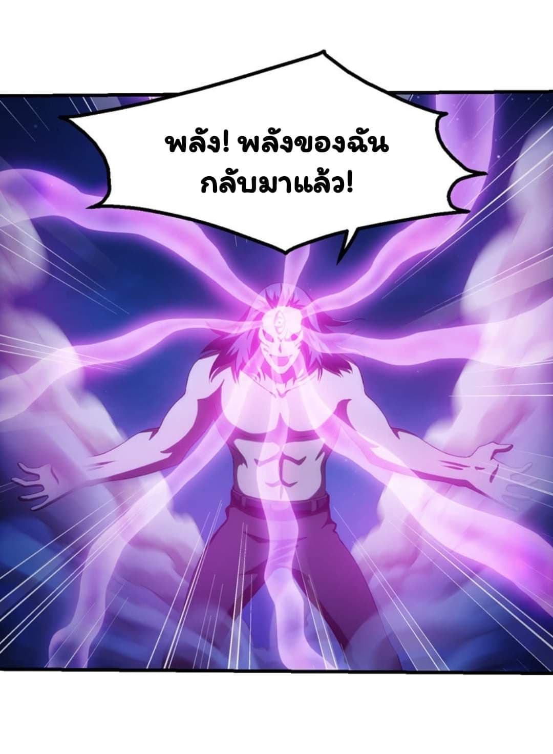 Energy Hunters ตอนที่ 100 แปลไทย รูปที่ 12