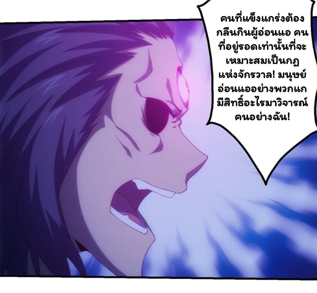 Energy Hunters ตอนที่ 100 แปลไทย รูปที่ 19