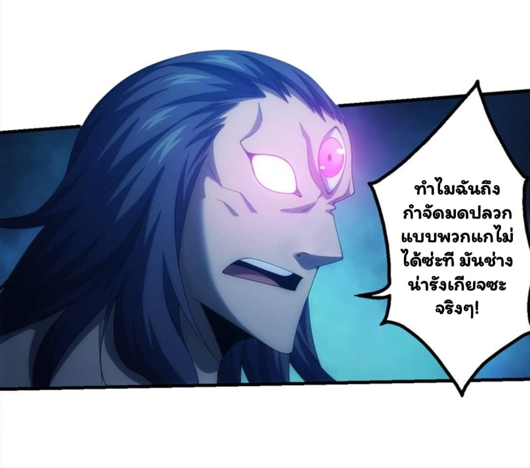 Energy Hunters ตอนที่ 101 แปลไทย รูปที่ 29