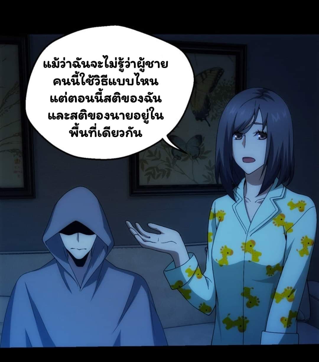 Energy Hunters ตอนที่ 101 แปลไทย รูปที่ 5