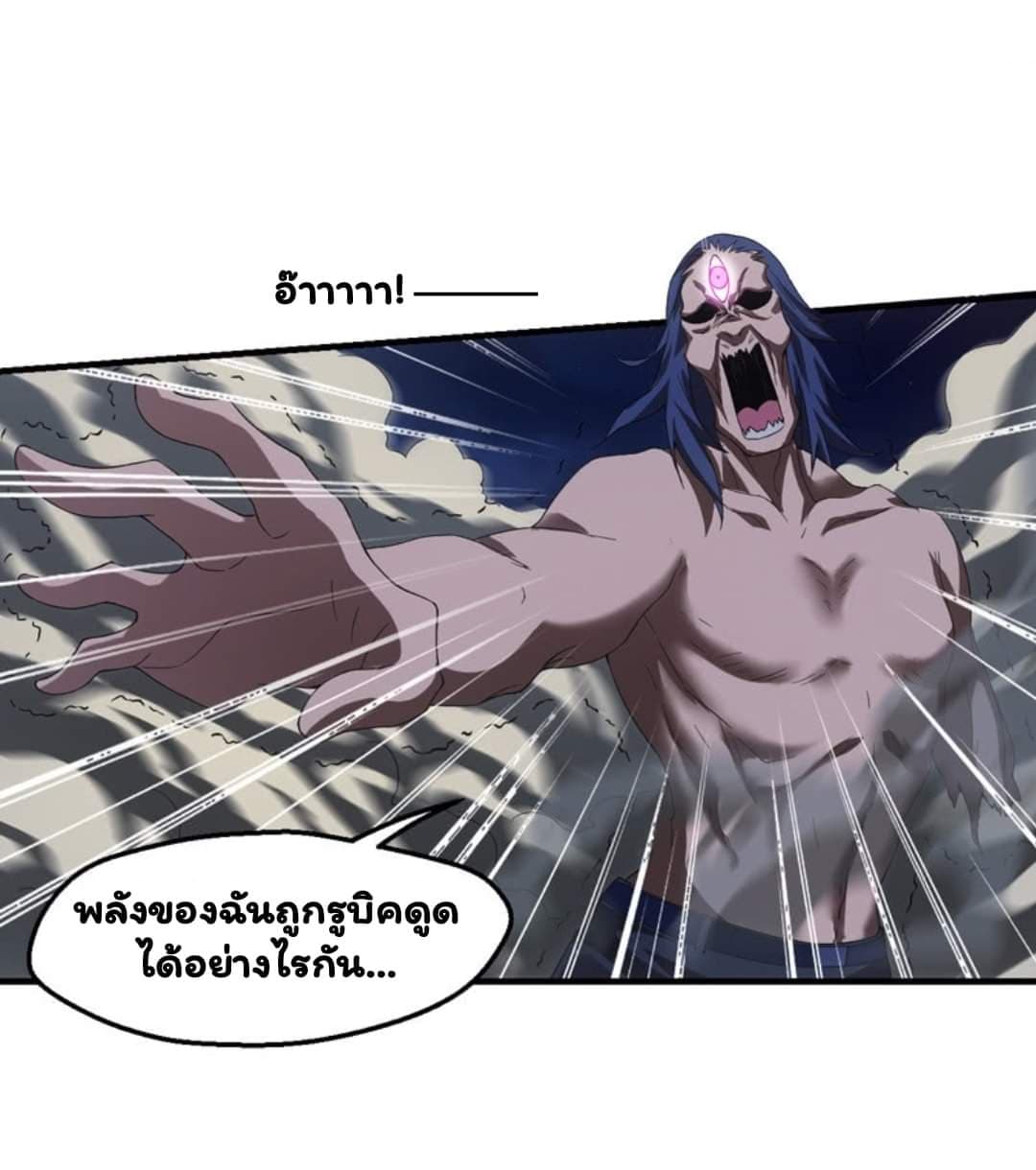 Energy Hunters ตอนที่ 102 แปลไทย รูปที่ 32