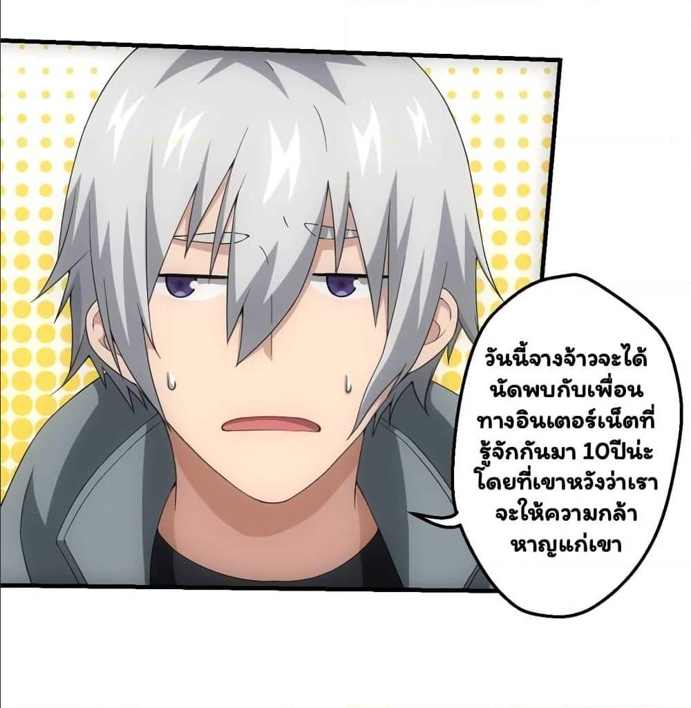 Energy Hunters ตอนที่ 105 แปลไทย รูปที่ 23