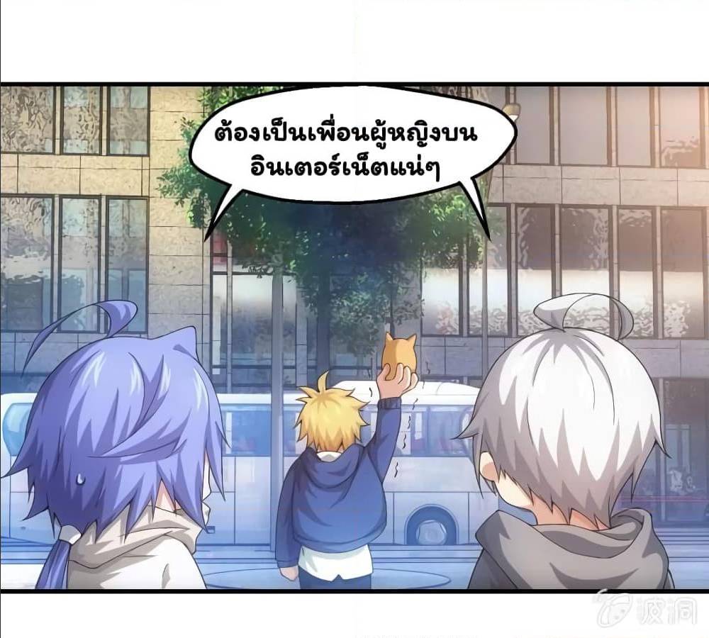 Energy Hunters ตอนที่ 105 แปลไทย รูปที่ 24