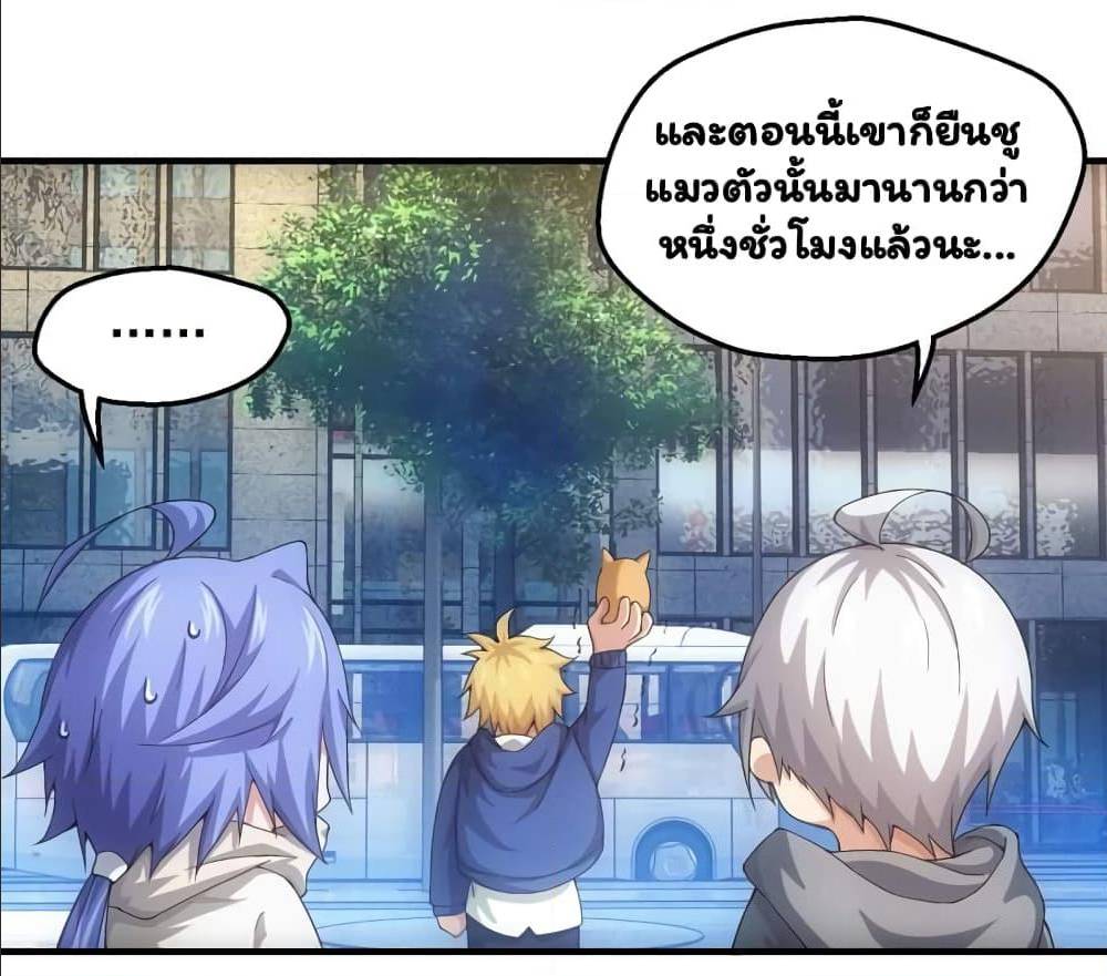 Energy Hunters ตอนที่ 105 แปลไทย รูปที่ 25