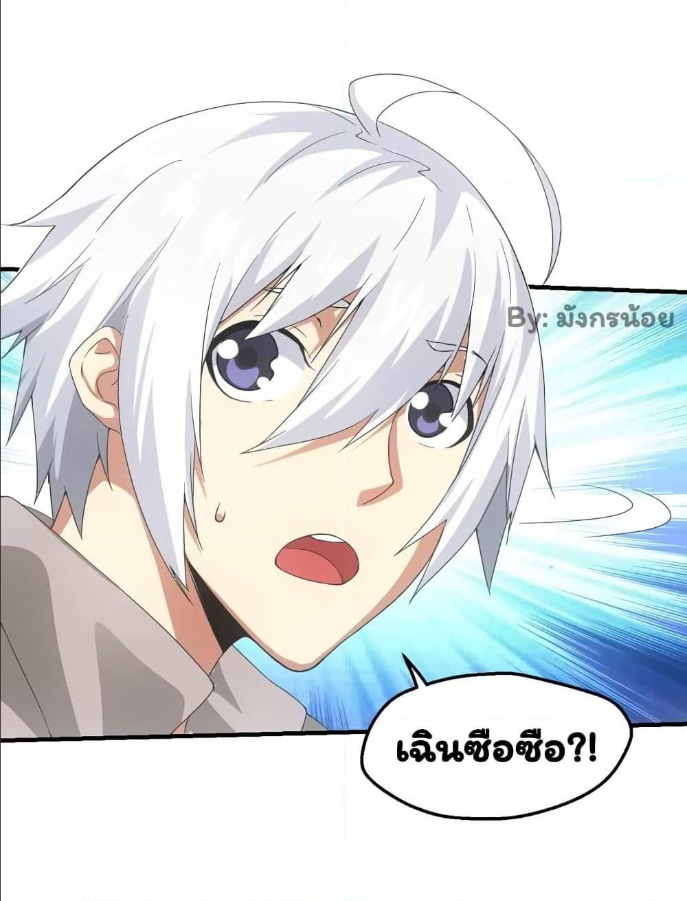 Energy Hunters ตอนที่ 105 แปลไทย รูปที่ 43