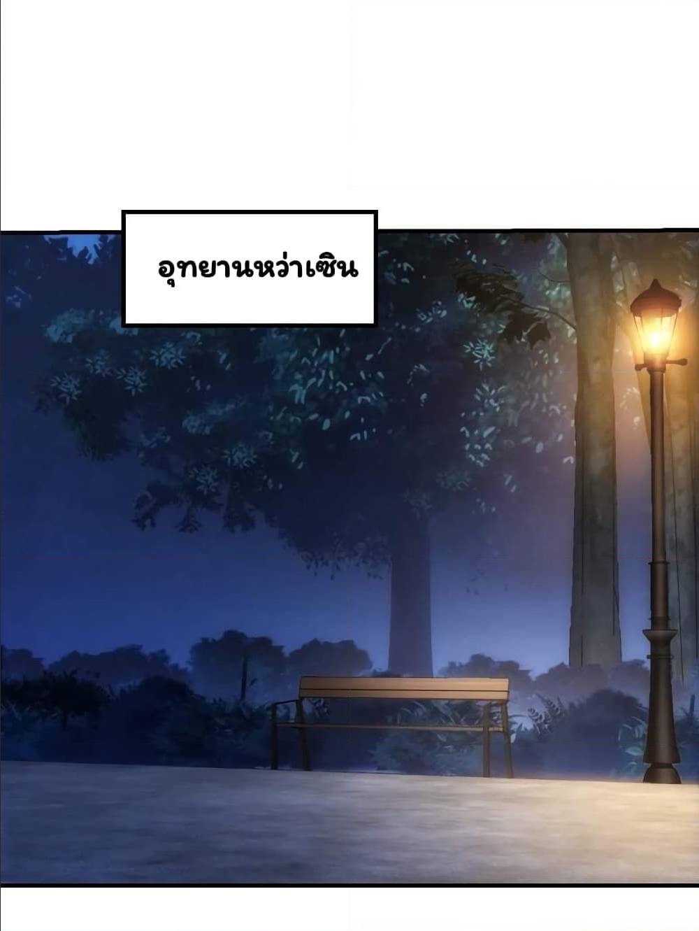 Energy Hunters ตอนที่ 107 แปลไทย รูปที่ 28