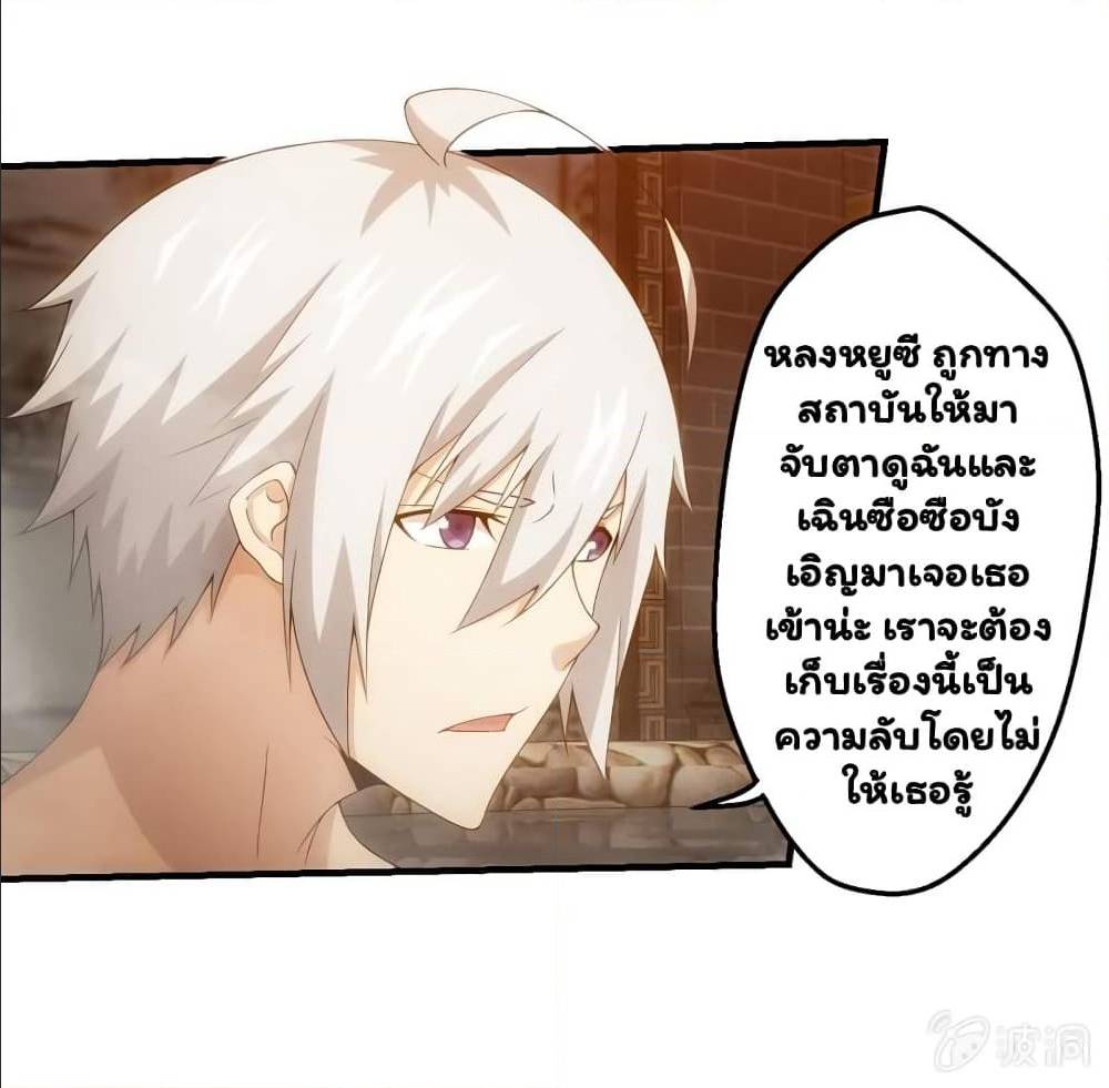 Energy Hunters ตอนที่ 107 แปลไทย รูปที่ 5