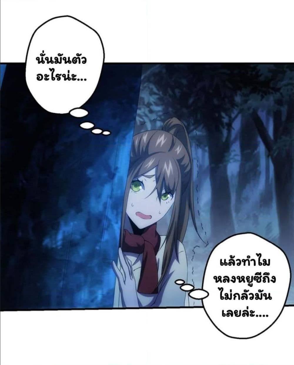 Energy Hunters ตอนที่ 110 แปลไทย รูปที่ 2