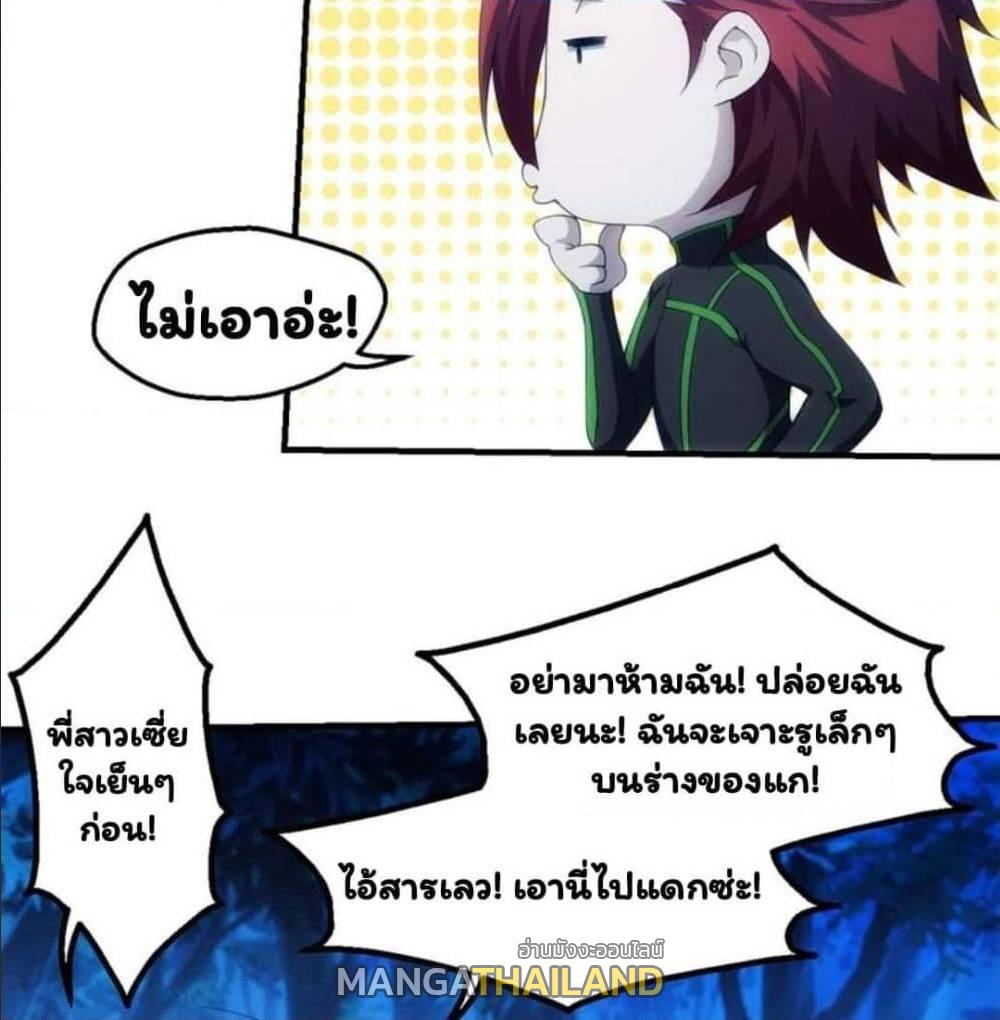 Energy Hunters ตอนที่ 112 แปลไทย รูปที่ 18