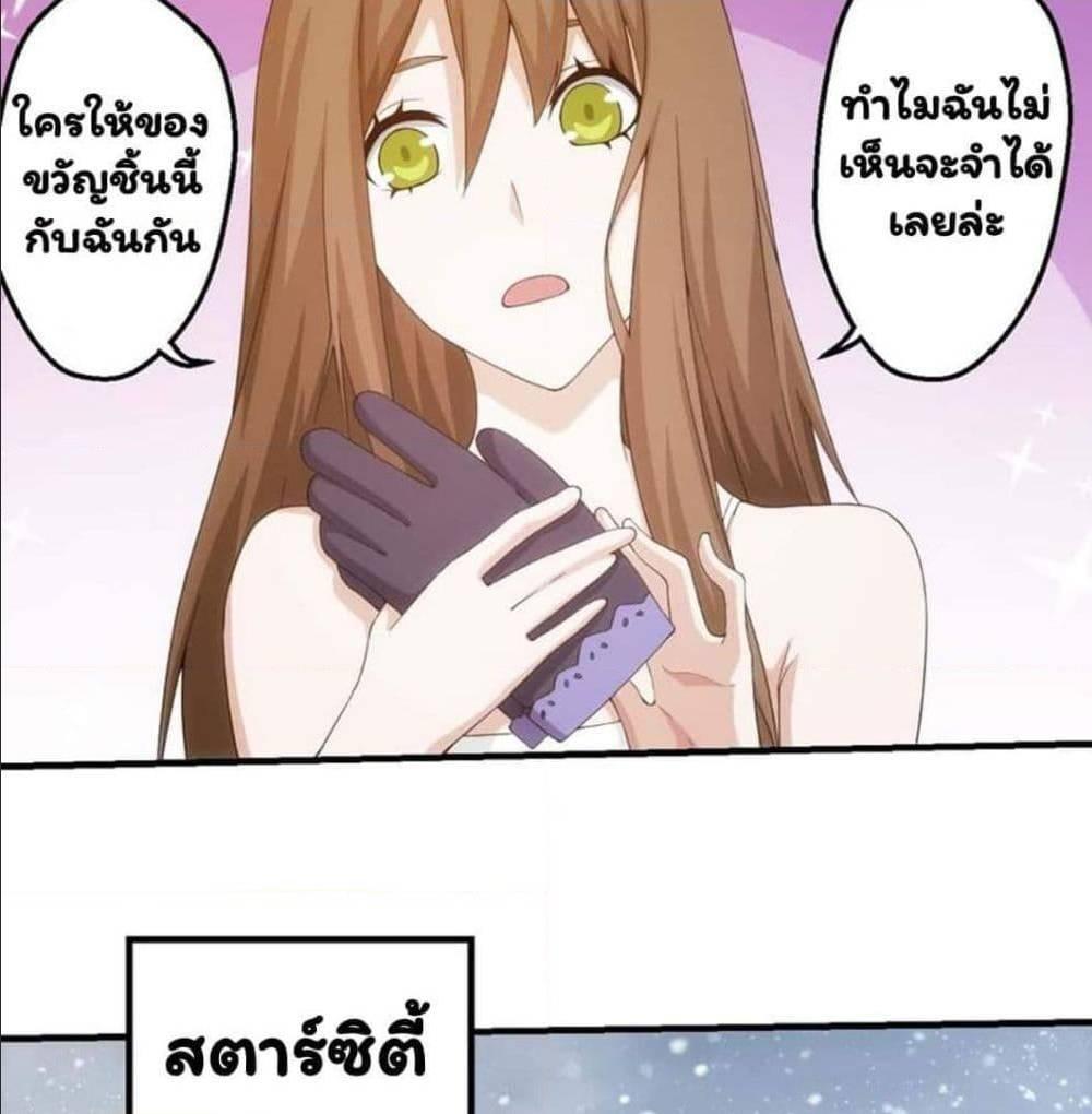 Energy Hunters ตอนที่ 112 แปลไทย รูปที่ 35