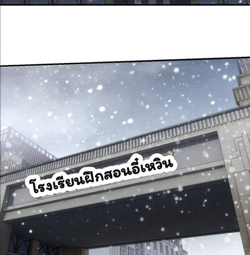 Energy Hunters ตอนที่ 112 แปลไทย รูปที่ 37