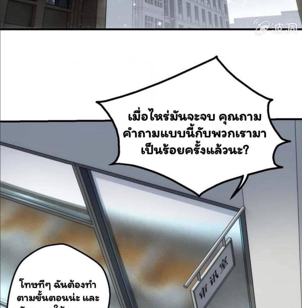 Energy Hunters ตอนที่ 112 แปลไทย รูปที่ 38