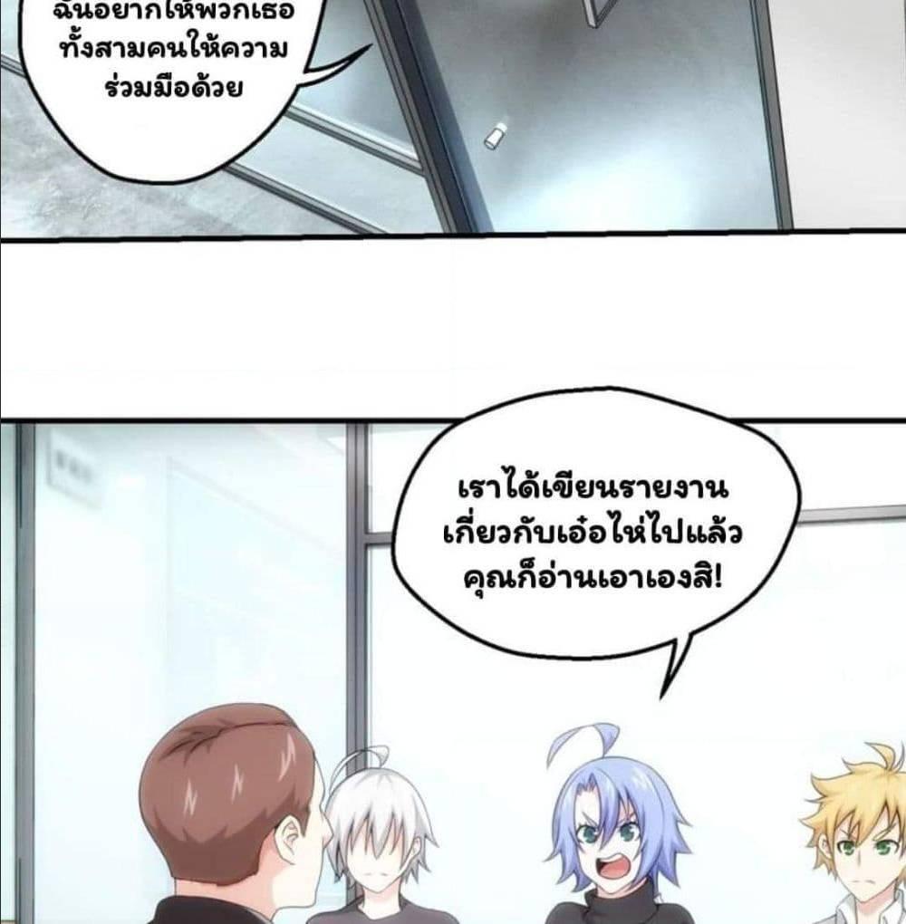 Energy Hunters ตอนที่ 112 แปลไทย รูปที่ 39