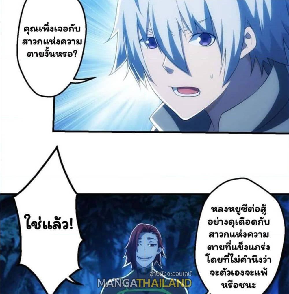 Energy Hunters ตอนที่ 112 แปลไทย รูปที่ 8