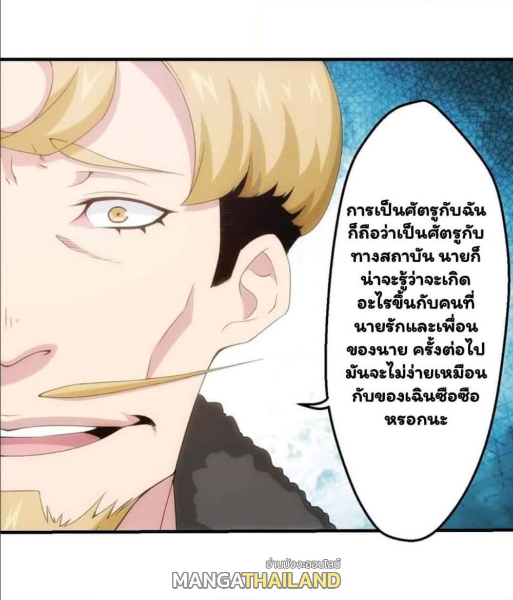 Energy Hunters ตอนที่ 113 แปลไทย รูปที่ 32