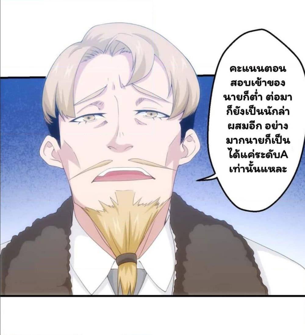 Energy Hunters ตอนที่ 113 แปลไทย รูปที่ 7