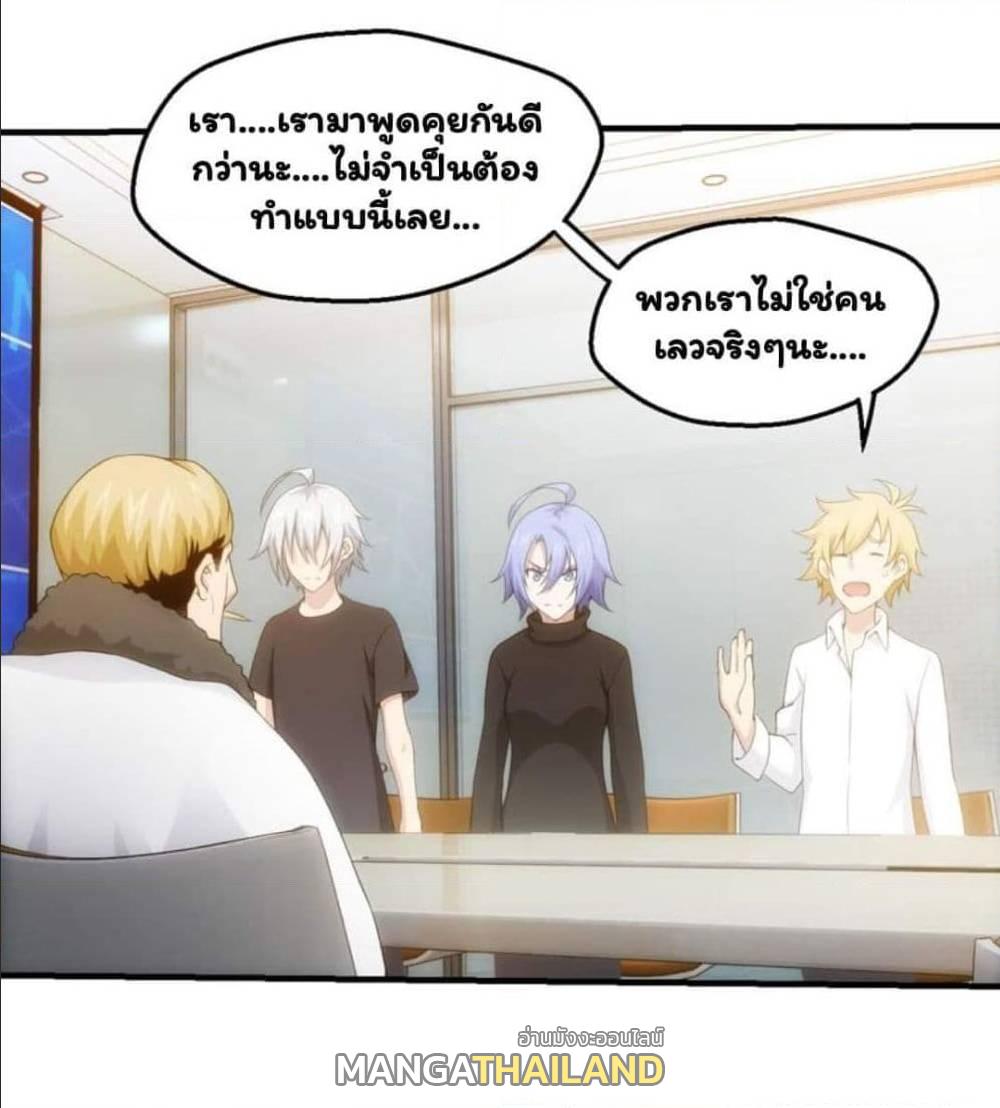 Energy Hunters ตอนที่ 114 แปลไทย รูปที่ 1