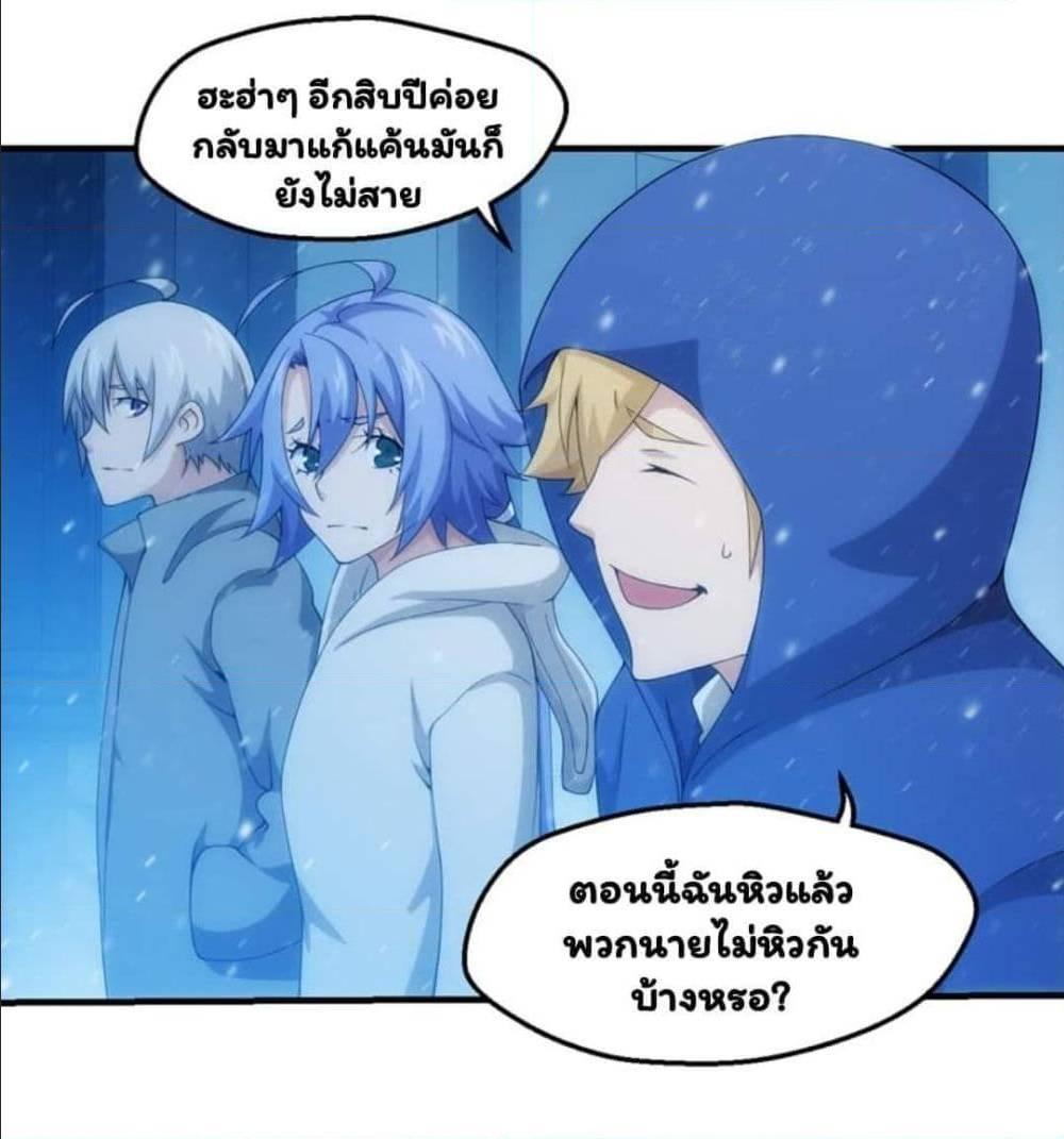 Energy Hunters ตอนที่ 114 แปลไทย รูปที่ 16