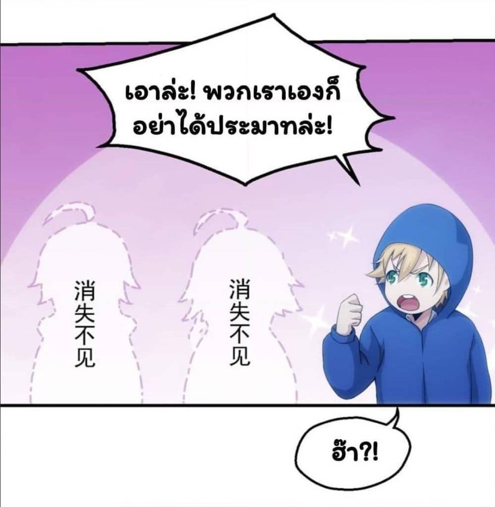 Energy Hunters ตอนที่ 114 แปลไทย รูปที่ 25