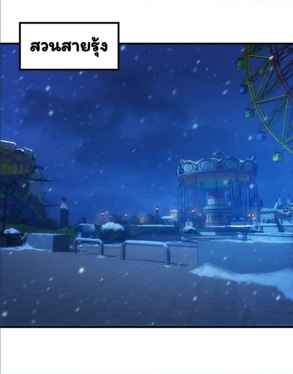 Energy Hunters ตอนที่ 114 แปลไทย รูปที่ 27