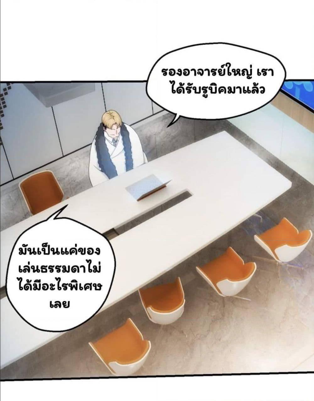 Energy Hunters ตอนที่ 114 แปลไทย รูปที่ 7