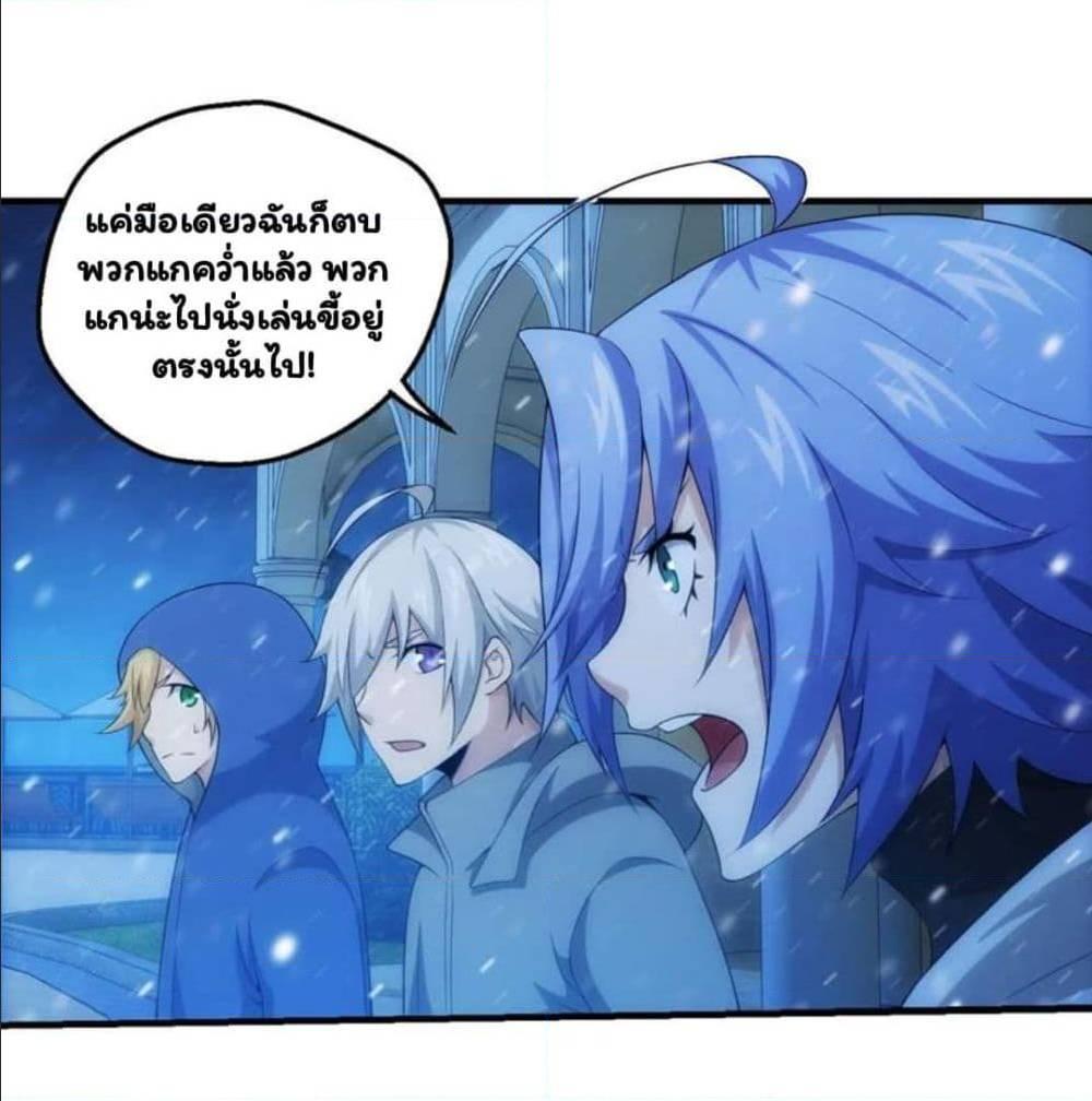 Energy Hunters ตอนที่ 115 แปลไทย รูปที่ 17