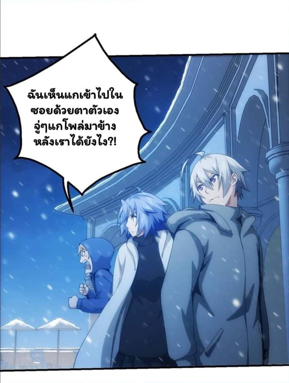 Energy Hunters ตอนที่ 115 แปลไทย รูปที่ 3