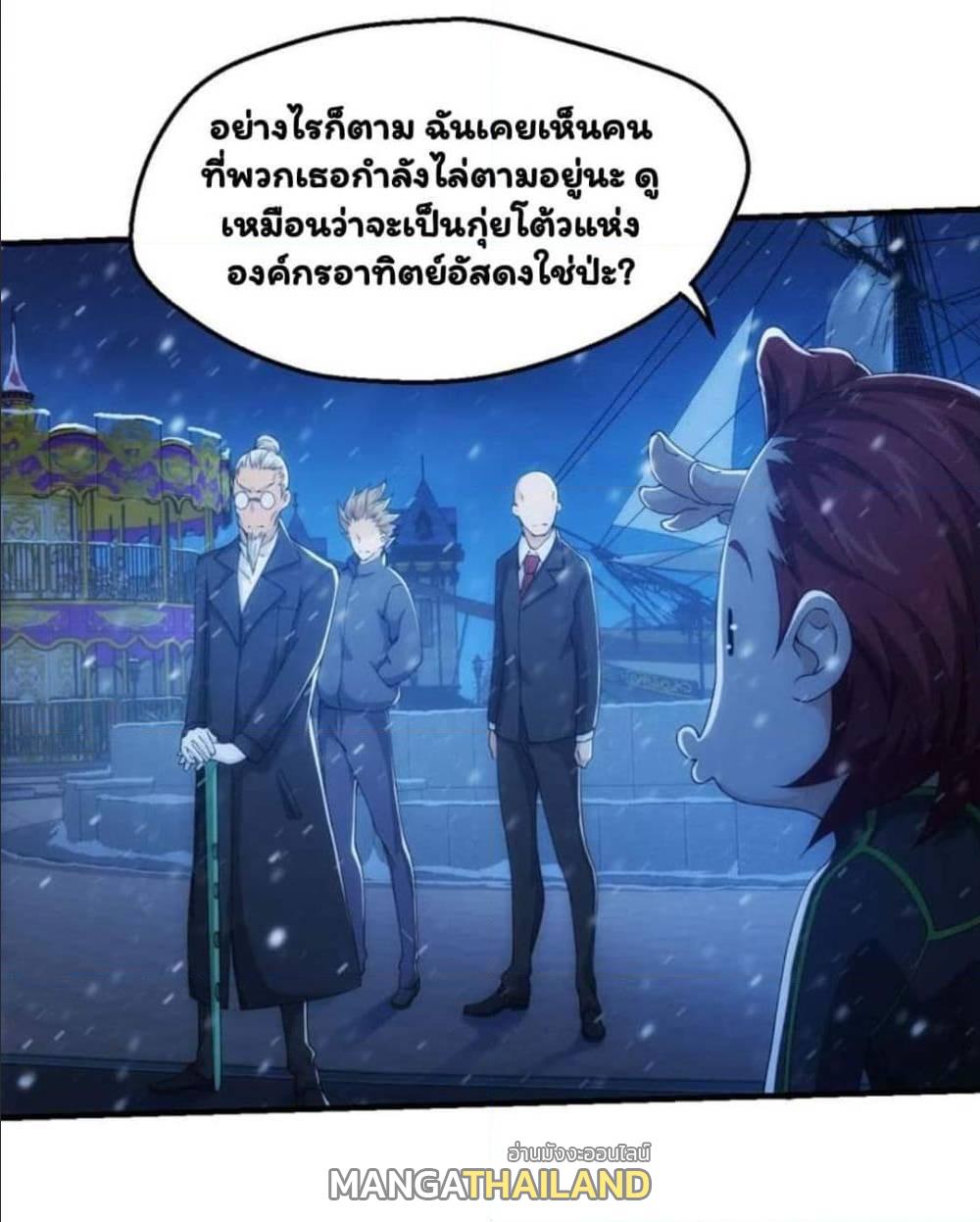 Energy Hunters ตอนที่ 115 แปลไทย รูปที่ 8