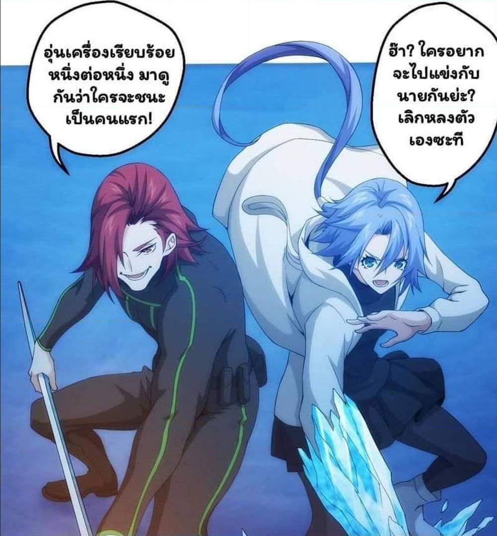 Energy Hunters ตอนที่ 116 แปลไทย รูปที่ 20