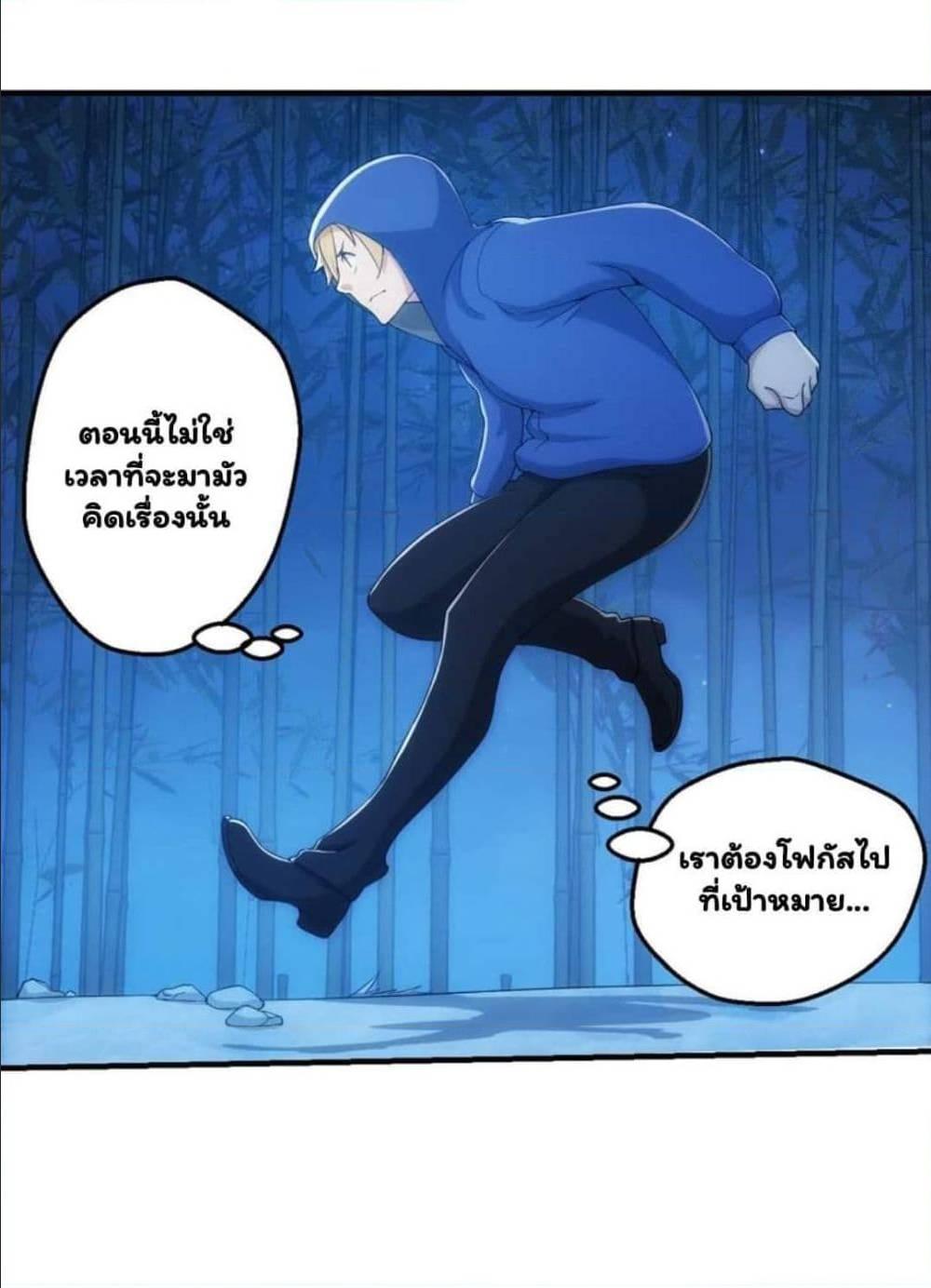 Energy Hunters ตอนที่ 116 แปลไทย รูปที่ 28