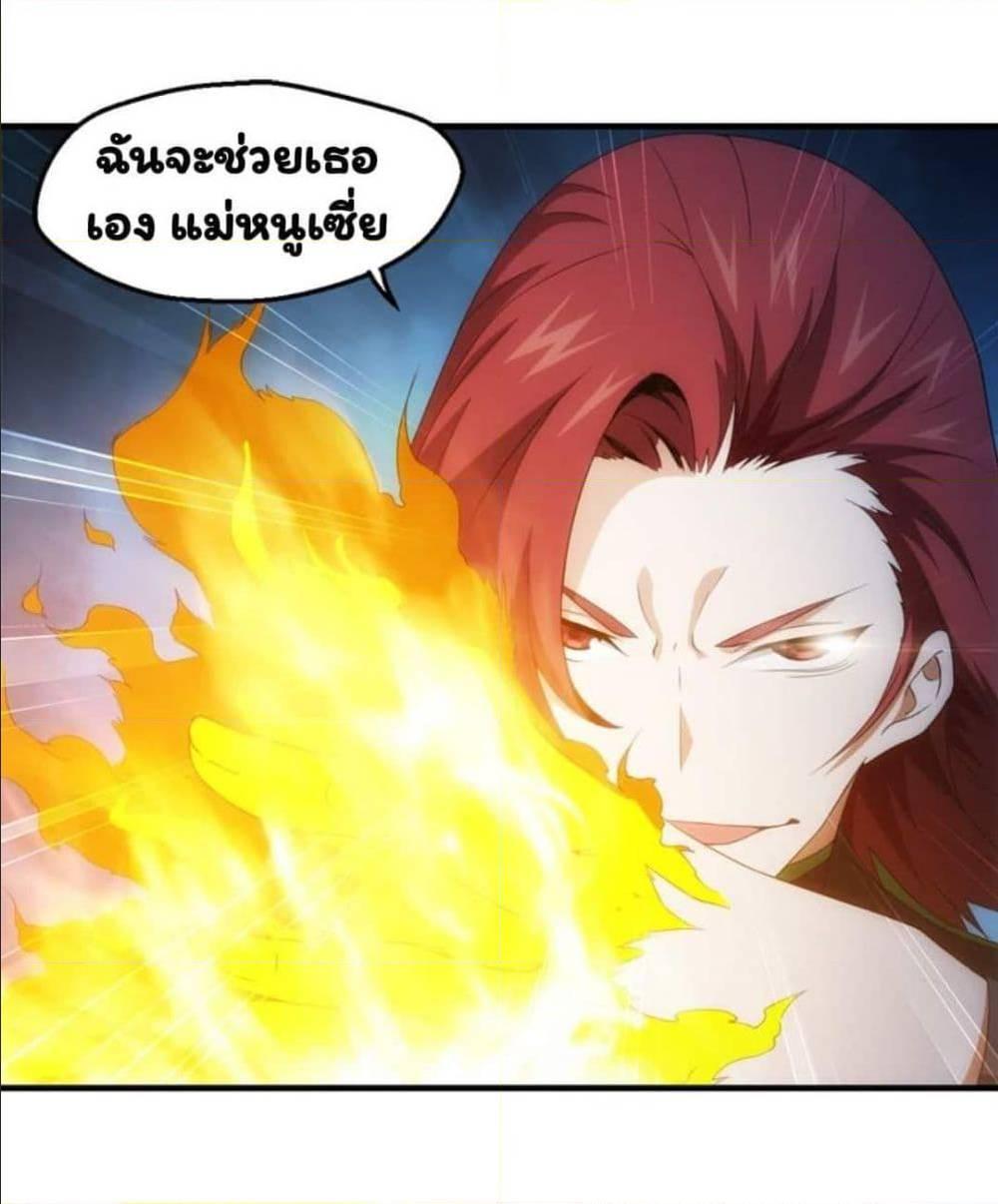 Energy Hunters ตอนที่ 116 แปลไทย รูปที่ 9