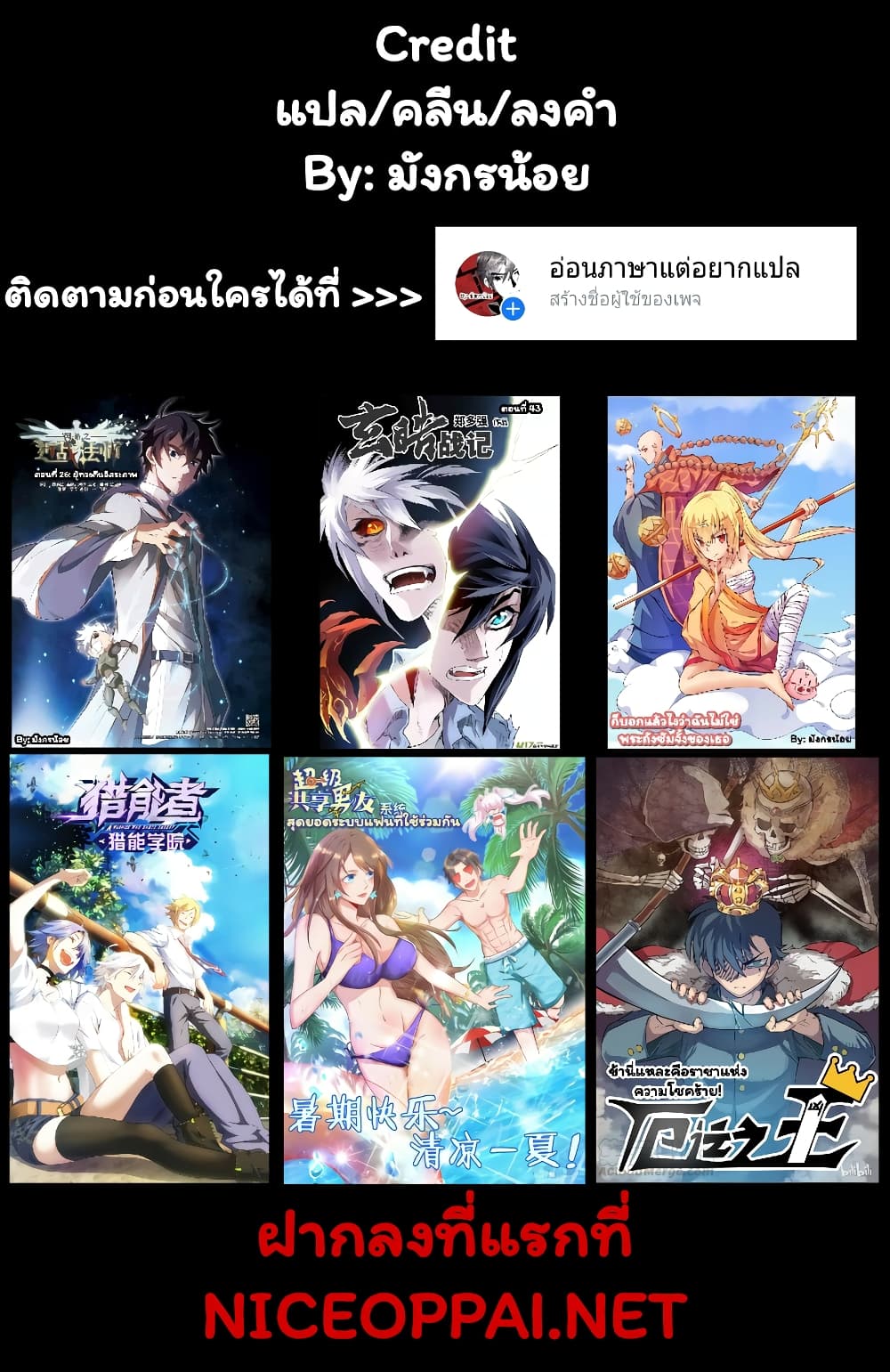 Energy Hunters ตอนที่ 14 แปลไทย รูปที่ 38