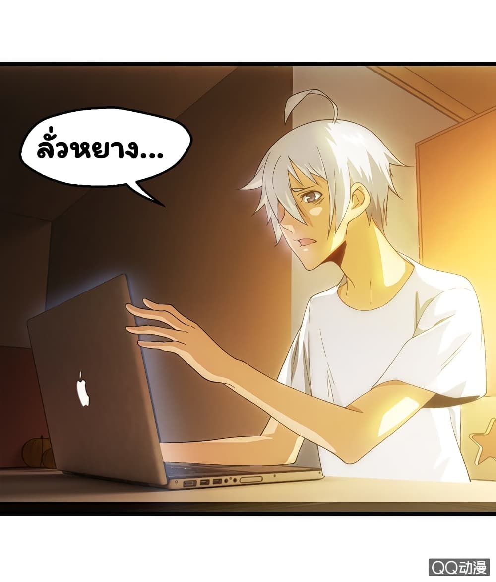 Energy Hunters ตอนที่ 15 แปลไทย รูปที่ 12