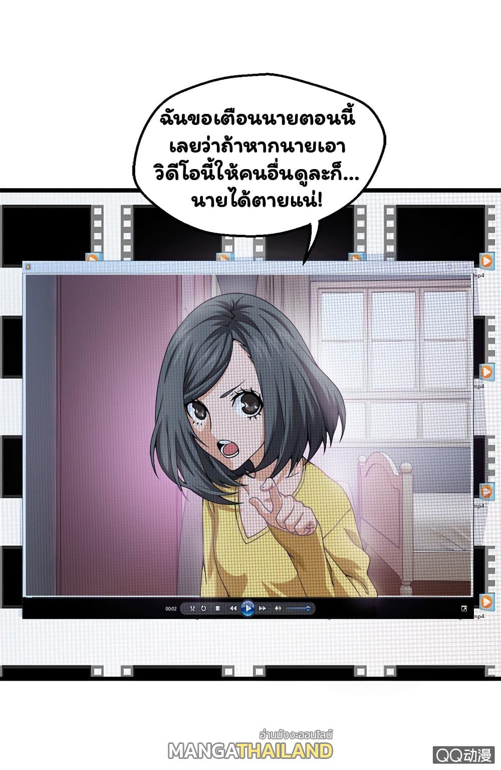 Energy Hunters ตอนที่ 15 แปลไทย รูปที่ 14