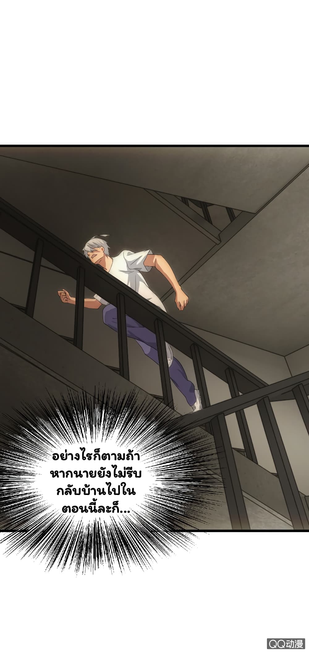 Energy Hunters ตอนที่ 16 แปลไทย รูปที่ 24