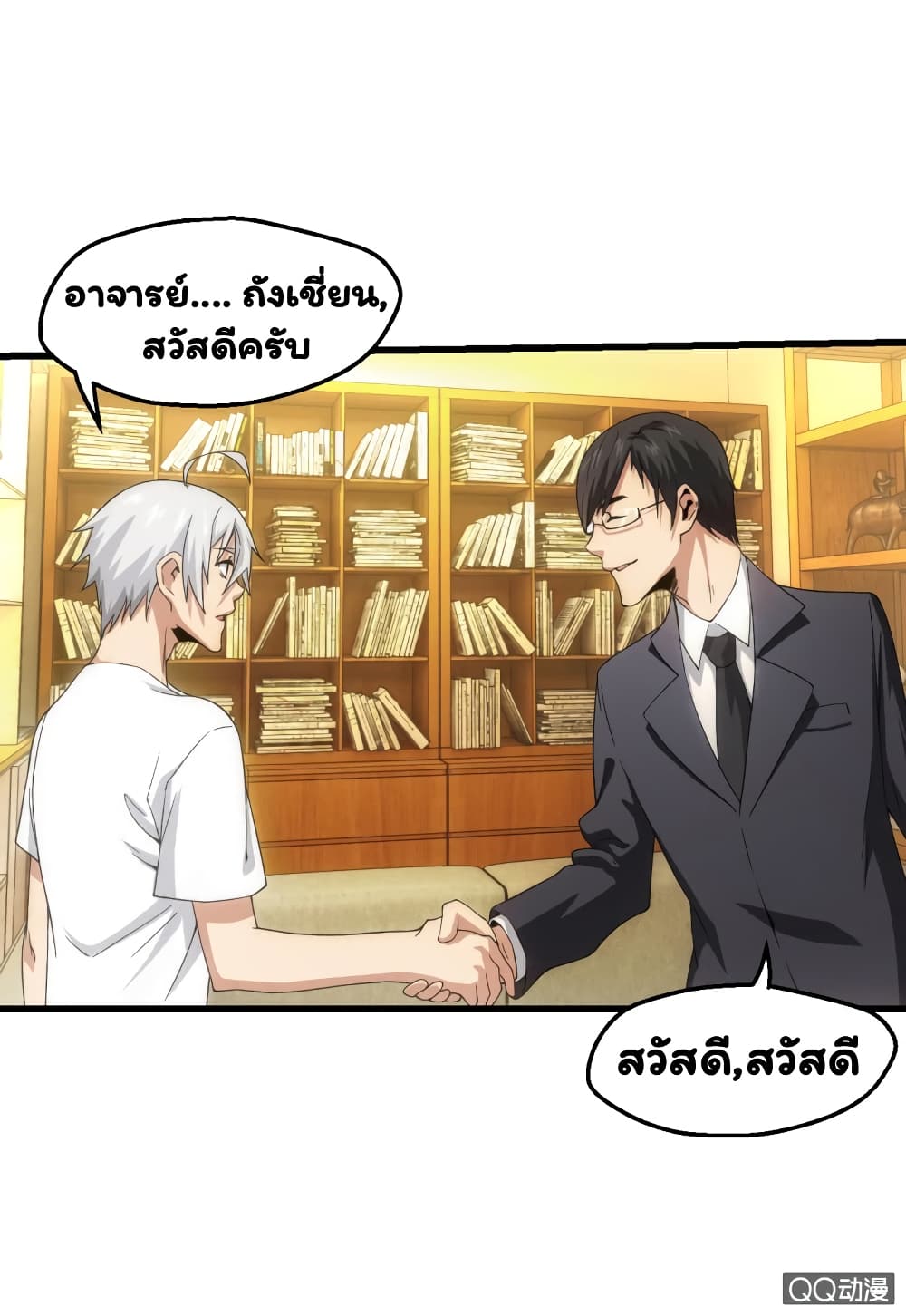 Energy Hunters ตอนที่ 16 แปลไทย รูปที่ 30