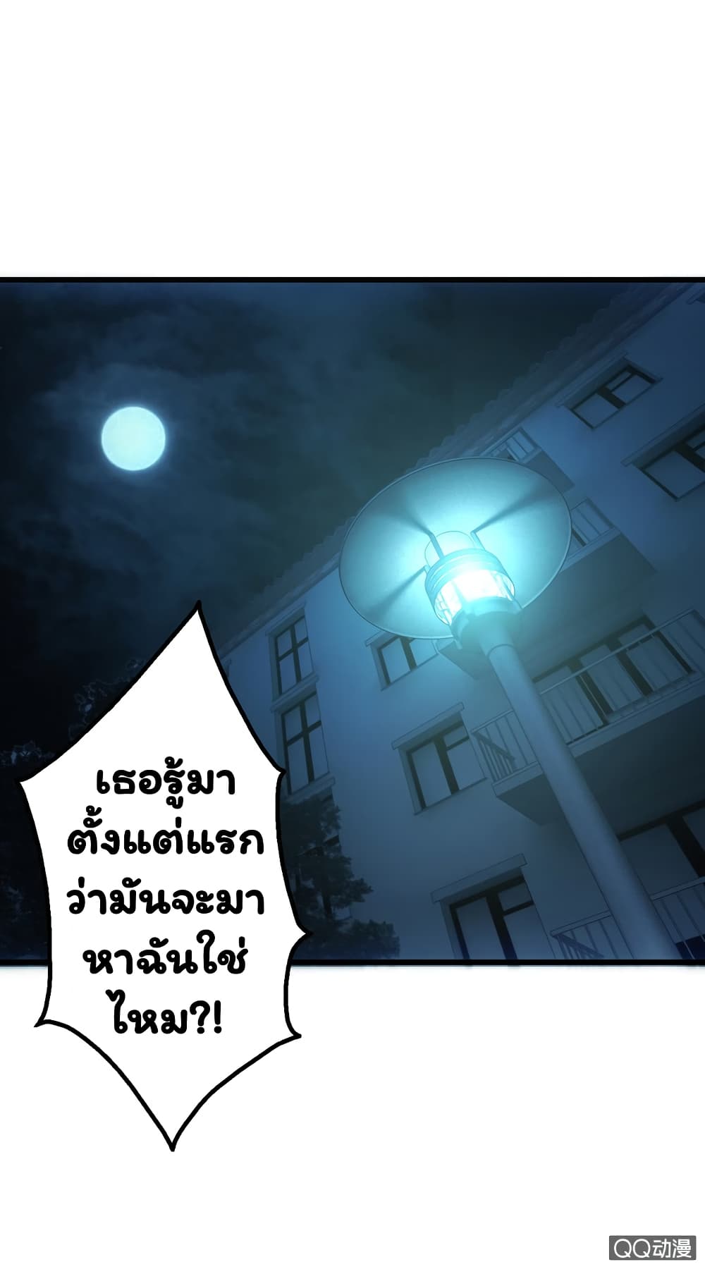 Energy Hunters ตอนที่ 16 แปลไทย รูปที่ 4