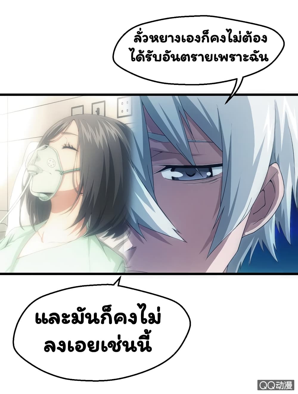 Energy Hunters ตอนที่ 16 แปลไทย รูปที่ 8