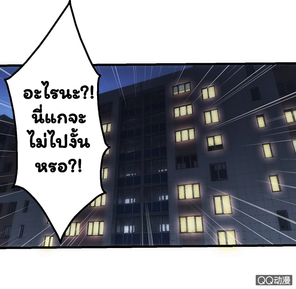 Energy Hunters ตอนที่ 17 แปลไทย รูปที่ 4